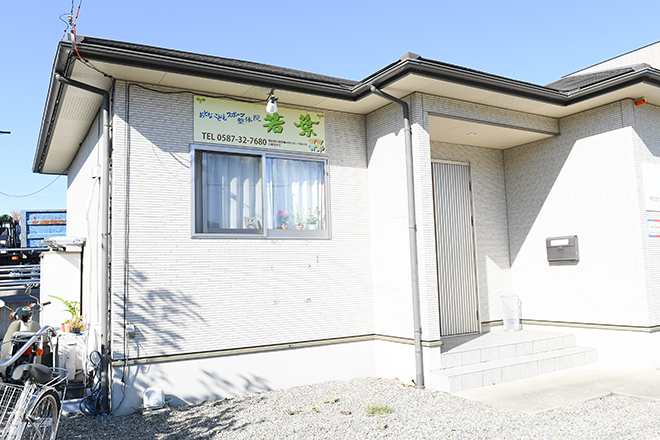 おとな・こどもスポーツ整体院 若葉 | 稲沢のリラクゼーション