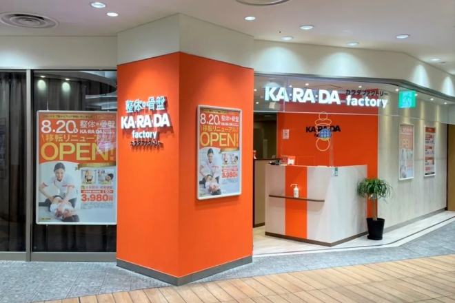 カラダファクトリー 本厚木ミロードイースト店 | 厚木のリラクゼーション
