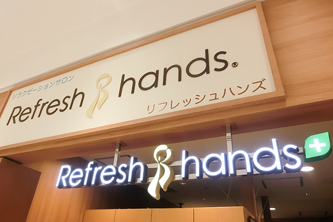 リフレッシュハンズ アトレ川崎店 | 川崎のリラクゼーション リフレッシュハンズ アトレ川崎店 | 川崎のリラクゼーション