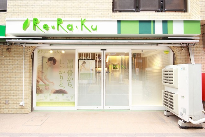 Re.Ra.Ku 武蔵境店 | 三鷹のリラクゼーション