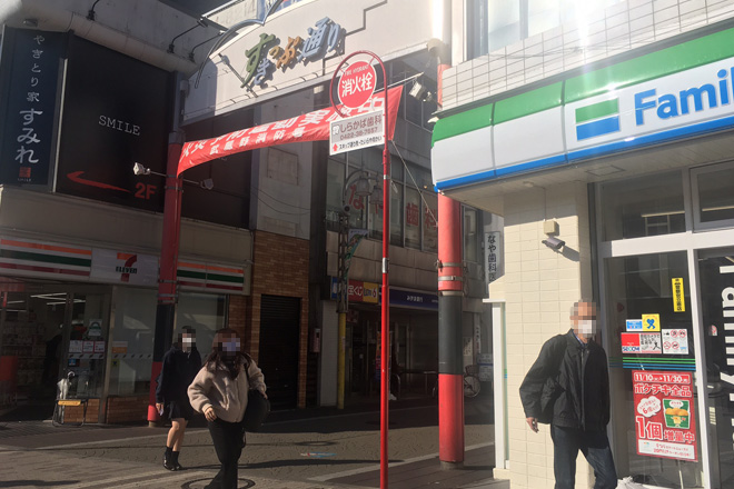 Re.Ra.Ku 武蔵境店 | 三鷹のリラクゼーション