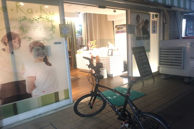 Re.Ra.Ku 武蔵境店 | 三鷹のリラクゼーション