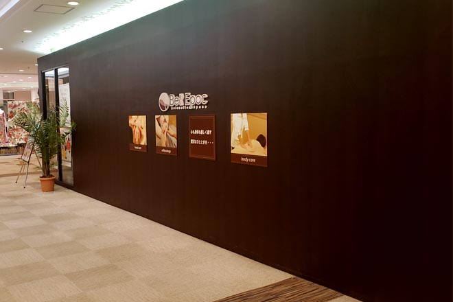 Bell Epoc 横浜ワールドポーターズみなとみらい店 | みなとみらいのリラクゼーション