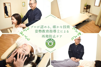 カイロプラクティックオフィス森のくまさん | 町田のリラクゼーション