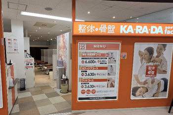 カラダファクトリー ドン・キホーテ二俣川店 | 大和のリラクゼーション カラダファクトリー ドン・キホーテ二俣川店 | 大和のリラクゼーション