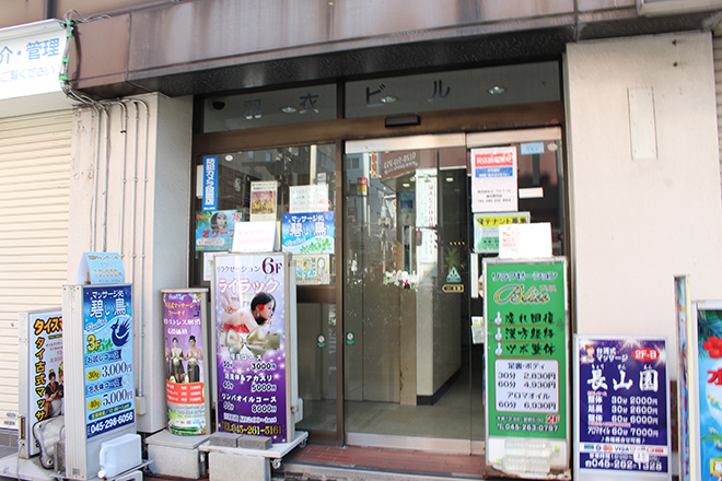 リラクゼーション Bliss | 関内のエステサロン