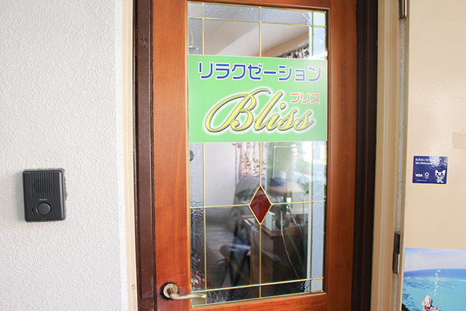 リラクゼーション Bliss | 関内のエステサロン