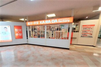 カラダファクトリー 東急日吉店 | 日吉のリラクゼーション