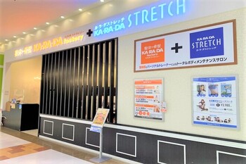 カラダファクトリー アリオ橋本店 | 相模原のリラクゼーション