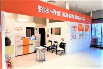 カラダファクトリー ミウィ橋本店 | 橋本のリラクゼーション