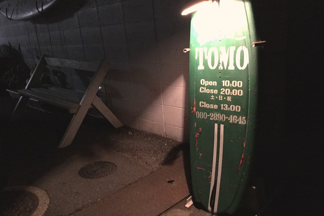 整体サロンTOMO | 笠岡のリラクゼーション