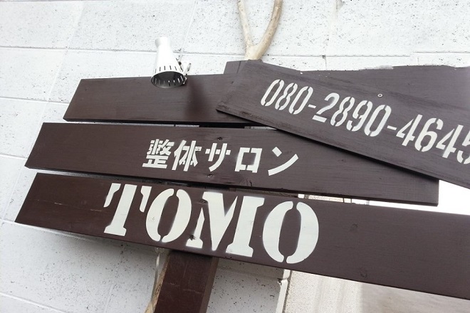 整体サロンTOMO | 笠岡のリラクゼーション