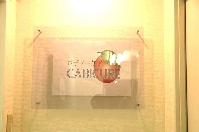 ボディケア CABI CURE | 新宿のエステサロン ボディケア CABI CURE | 新宿のエステサロン