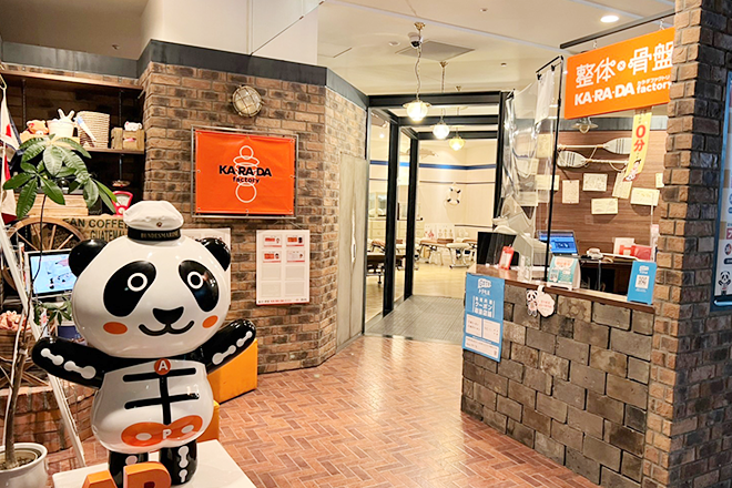 カラダファクトリーみなとみらい東急スクエア店 | みなとみらいのリラクゼーション