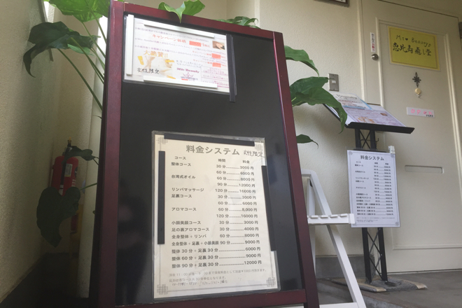 mio Beauty | 恵比寿のエステサロン