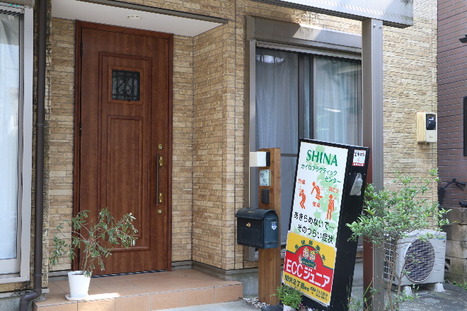 SHINAカイロプラクティックセンター | 鶴瀬のリラクゼーション