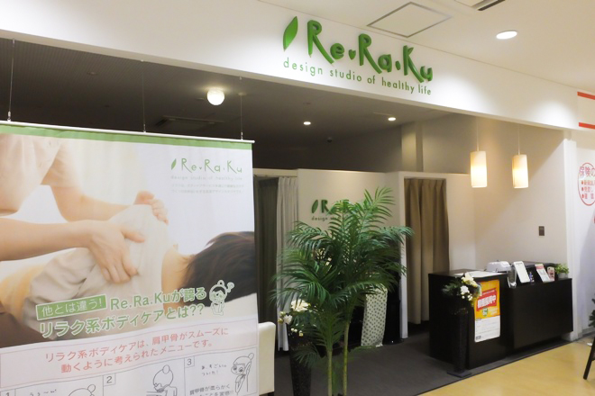 Re.Ra.Ku 越谷ツインシティ店 | 越谷のリラクゼーション
