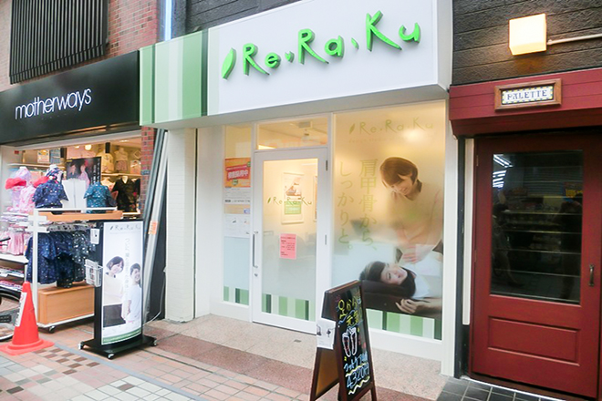 Re.Ra.Ku 武蔵小山店 | 武蔵小山のリラクゼーション