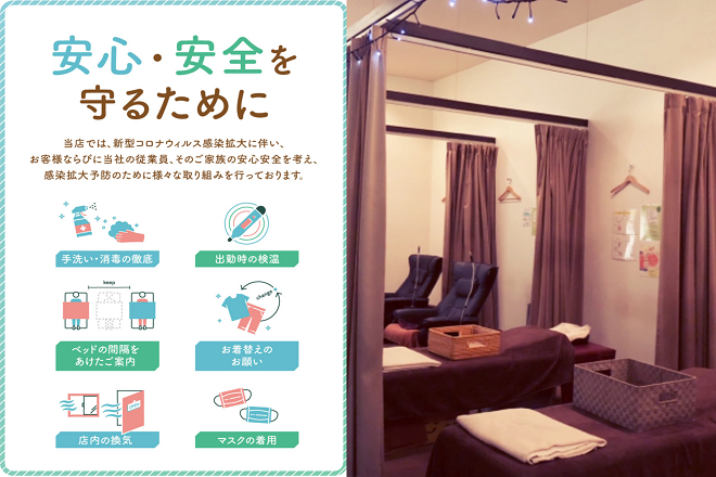 Re.Ra.Ku イオンモール川口前川店 | 蕨のリラクゼーション Re.Ra.Ku イオンモール川口前川店 | 蕨のリラクゼーション