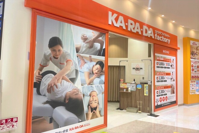 カラダファクトリーアリオ鷲宮店 | 久喜のリラクゼーション