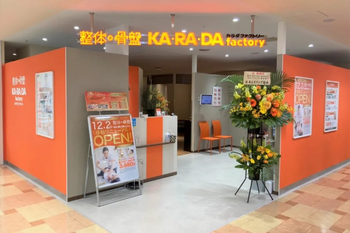 カラダファクトリー マルイファミリー志木店 | 志木のリラクゼーション