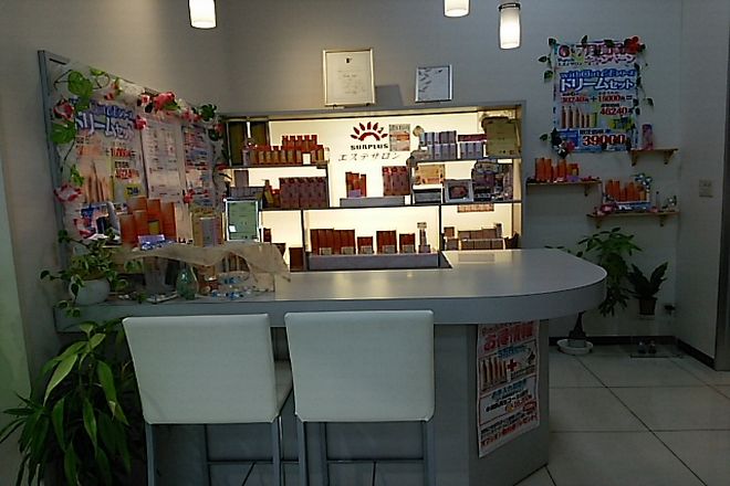 サプラス緑町エステサロン | 福山のエステサロン