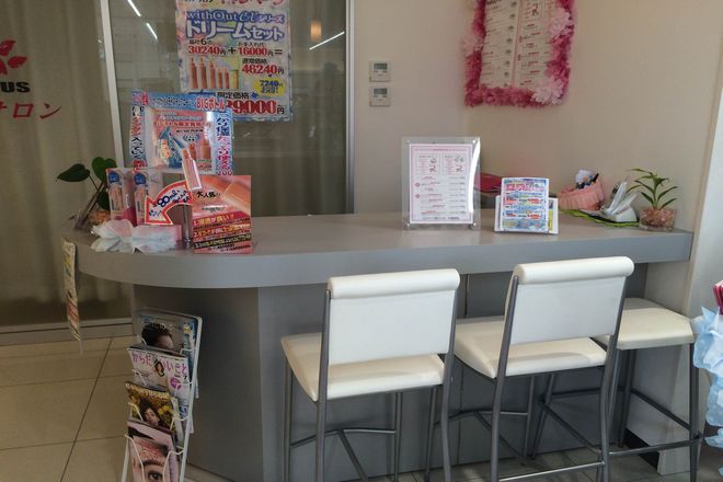 サプラス西阿知エステサロン | 倉敷のエステサロン