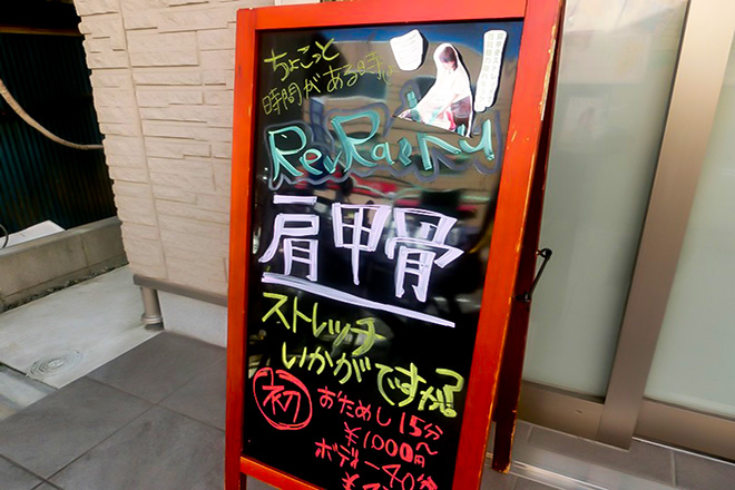 Re.Ra.Ku 元住吉店 | 武蔵小杉のリラクゼーション