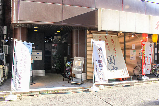 サンリラクゼーション 厚木店 | 厚木のリラクゼーション