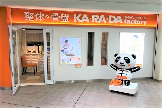カラダファクトリー そごう千葉店 | 千葉のリラクゼーション