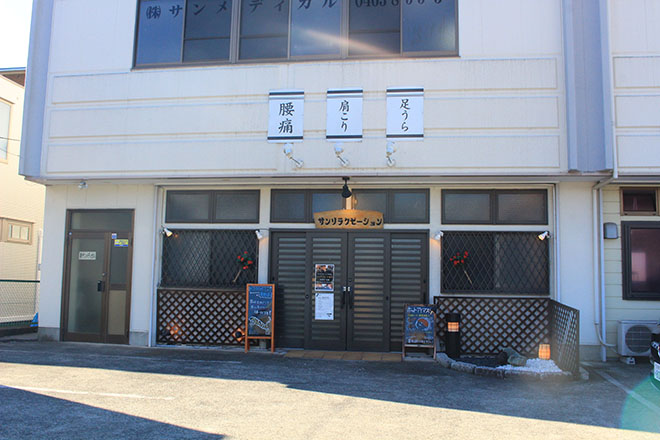 サンリラクゼーション 秦野店 | 伊勢原のリラクゼーション