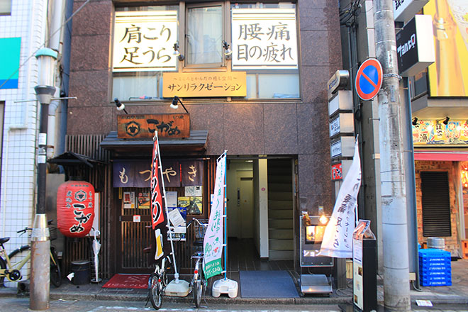 サンリラクゼーション 相模大野店 | 相模大野のリラクゼーション サンリラクゼーション 相模大野店 | 相模大野のリラクゼーション