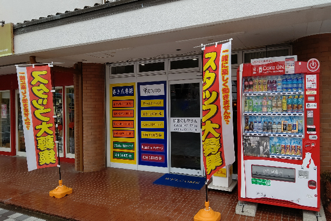 禅 | 犬山のリラクゼーション