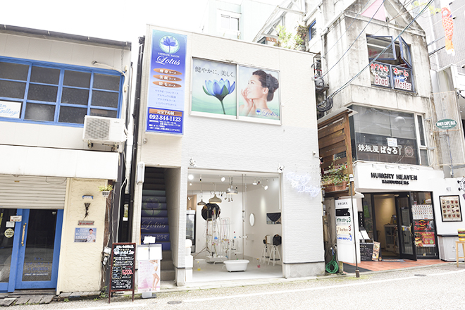 LOTUS 【ロータス】 | 西新/姪浜のエステサロン