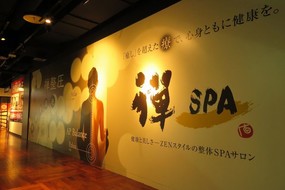 中洲川端駅 おすすめなリラクゼーションサロン みてみる ビューティーパーク