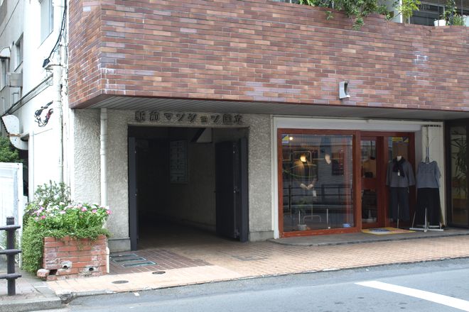 高野カイロプラクティック | 国立のリラクゼーション