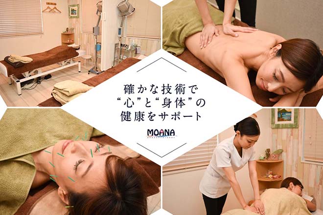 MOANA | 鴨宮のエステサロン