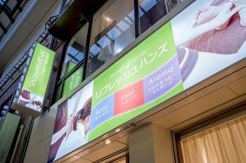 リフレッシュハンズ 神戸三宮店 | 三宮のリラクゼーション