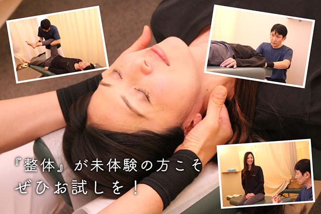 ナチュラルカイロプラクティック院 | 自由が丘のリラクゼーション