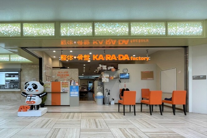 カラダファクトリー ダイエー神戸三宮店 | 三宮のリラクゼーション カラダファクトリー ダイエー神戸三宮店 | 三宮のリラクゼーション