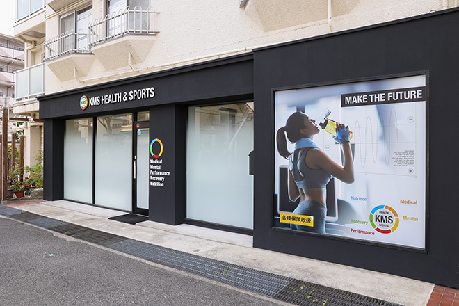 KMS西宮鍼灸整骨院 | 西宮のリラクゼーション KMS西宮鍼灸整骨院 | 西宮のリラクゼーション