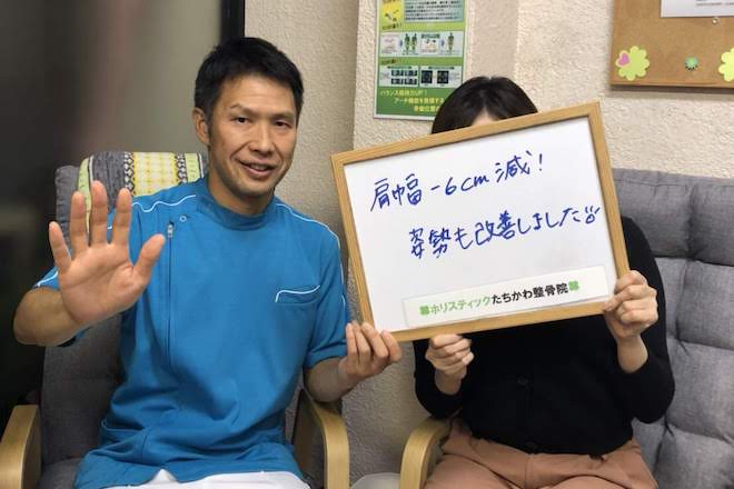 ホリスティックたちかわ整骨院 | 立川のリラクゼーション