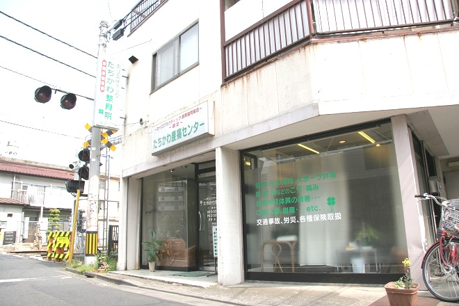 ホリスティックたちかわ整骨院 | 立川のリラクゼーション