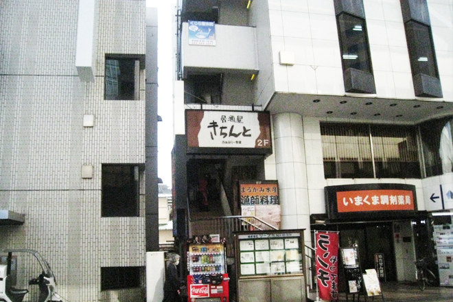 くじら整体院 | 調布のリラクゼーション