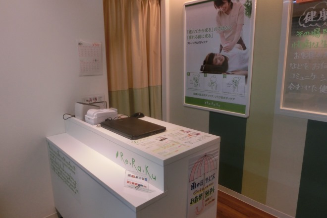 Re.Ra.Ku 西葛西メトロセンター | 西葛西のリラクゼーション