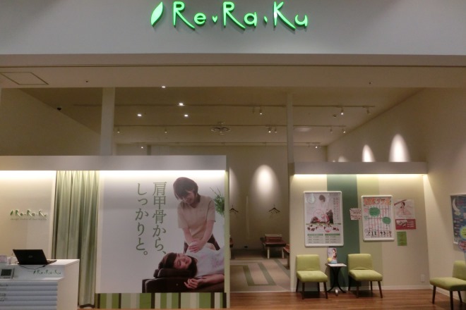 Re.Ra.Ku ユニモちはら台店 | 市原のリラクゼーション