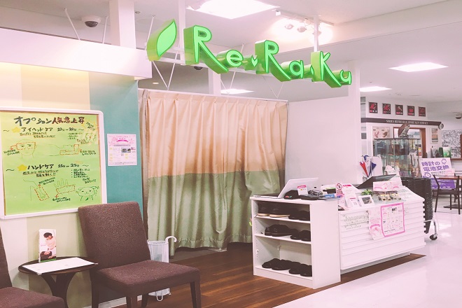 Re.Ra.Ku 新横浜プリンスペペ店 | 新横浜のリラクゼーション
