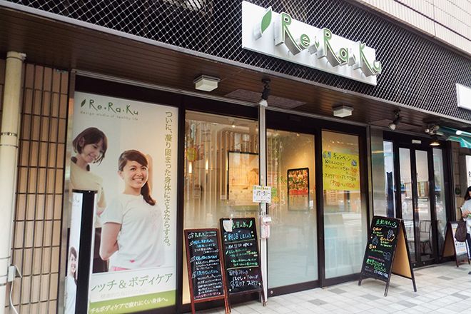 Re.Ra.Ku 小石川後楽園店 | 大塚のリラクゼーション