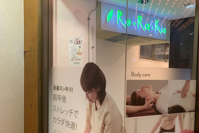 Re.Ra.Ku 北浦和店 | 浦和のリラクゼーション