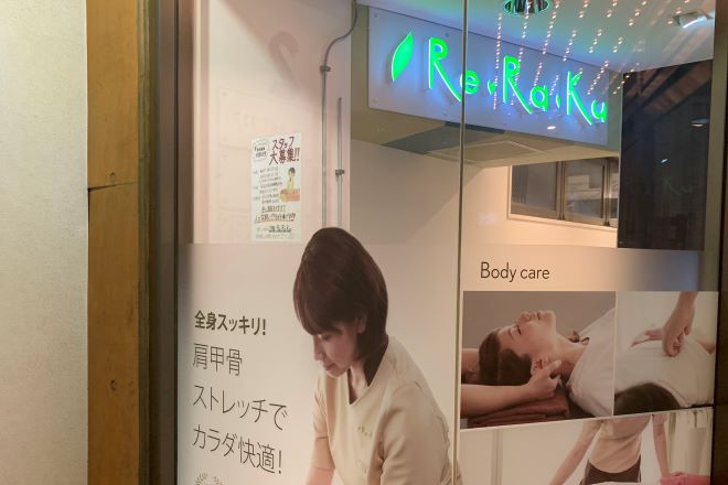 Re.Ra.Ku 北浦和店 | 浦和のリラクゼーション